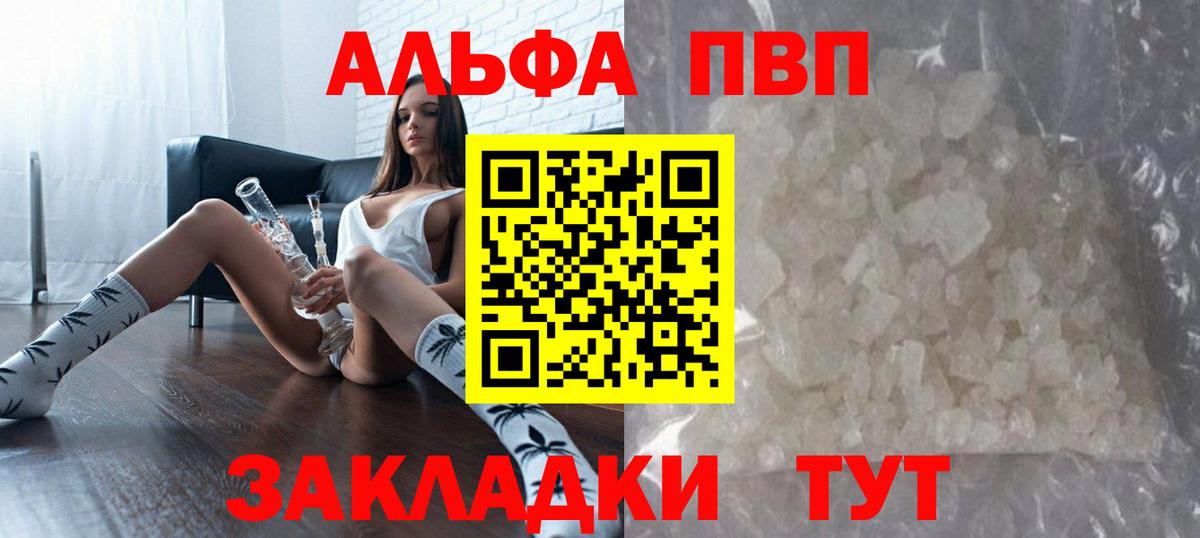 Красноперекопск  где купить наркотик  Вход с VPN  Alpha PVP СК 