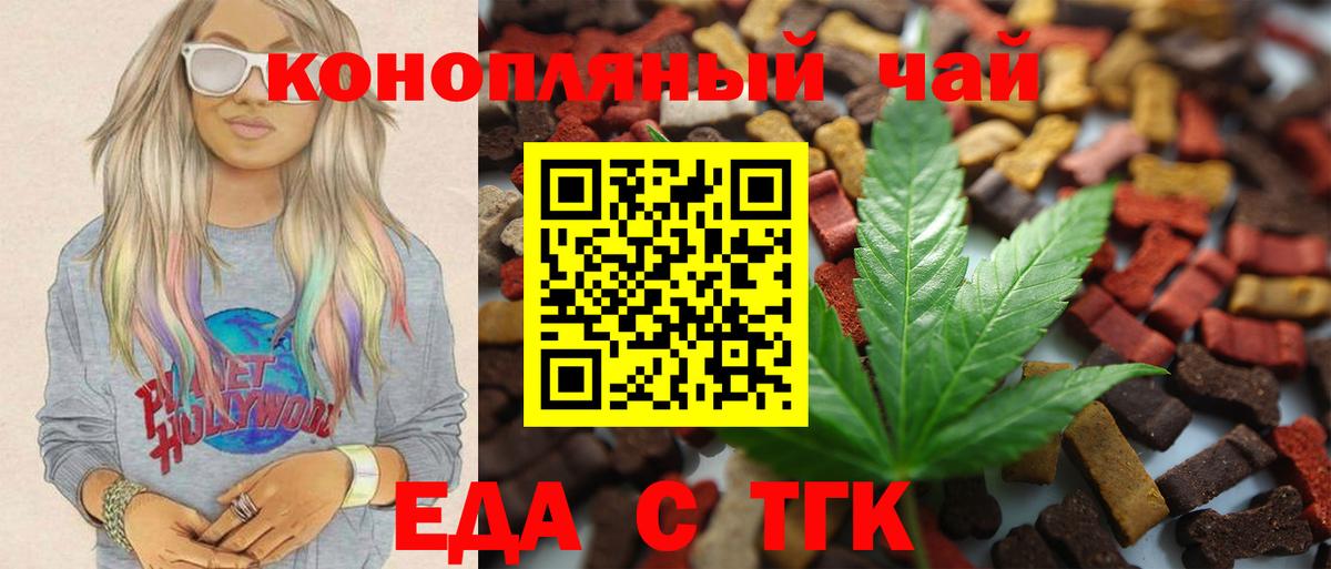 Красноперекопск  Cannafood конопля  Вход с VPN 