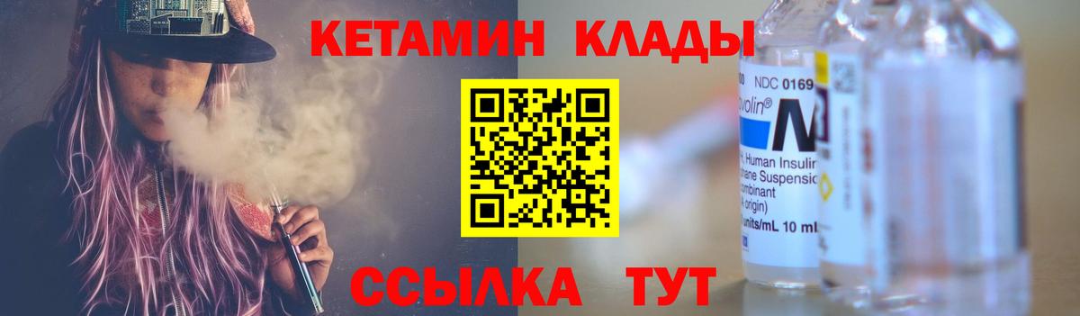 Красноперекопск  КЕТАМИН ketamine  КЕТАМИН ketamine  Вход с VPN 