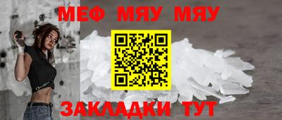 MESCALINE Северобайкальск
