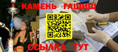 герыч Сланцы