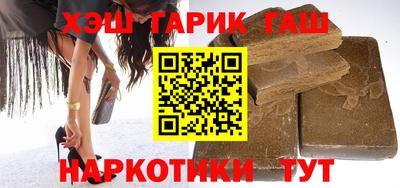 герыч Сланцы