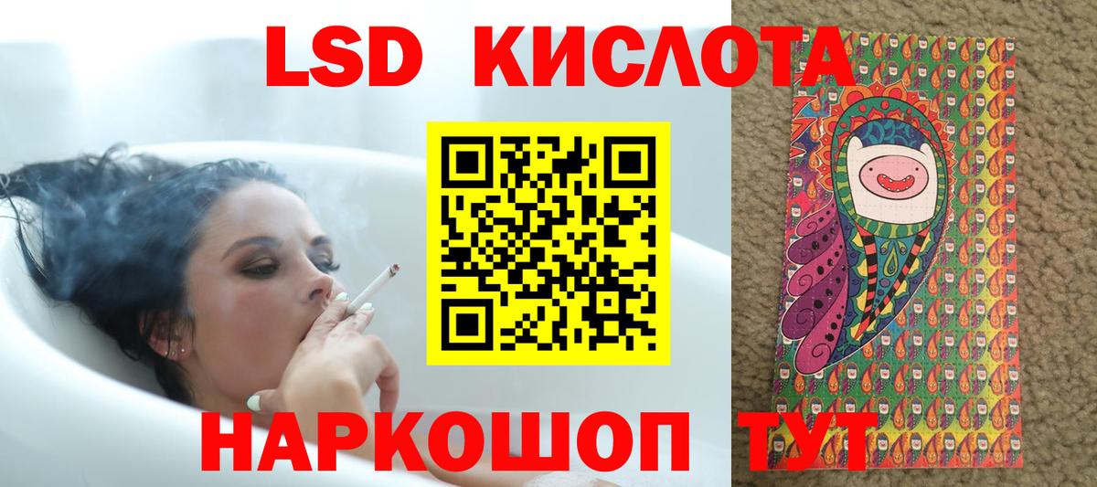 LSD-25 экстази ecstasy Красноперекопск