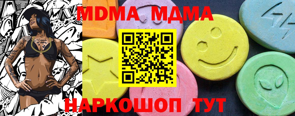 MDMA Molly  МДМА VHQ  Красноперекопск  Вход с VPN 