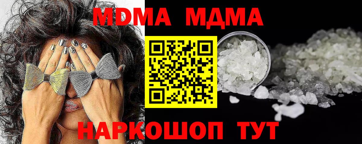 MDMA crystal Красноперекопск