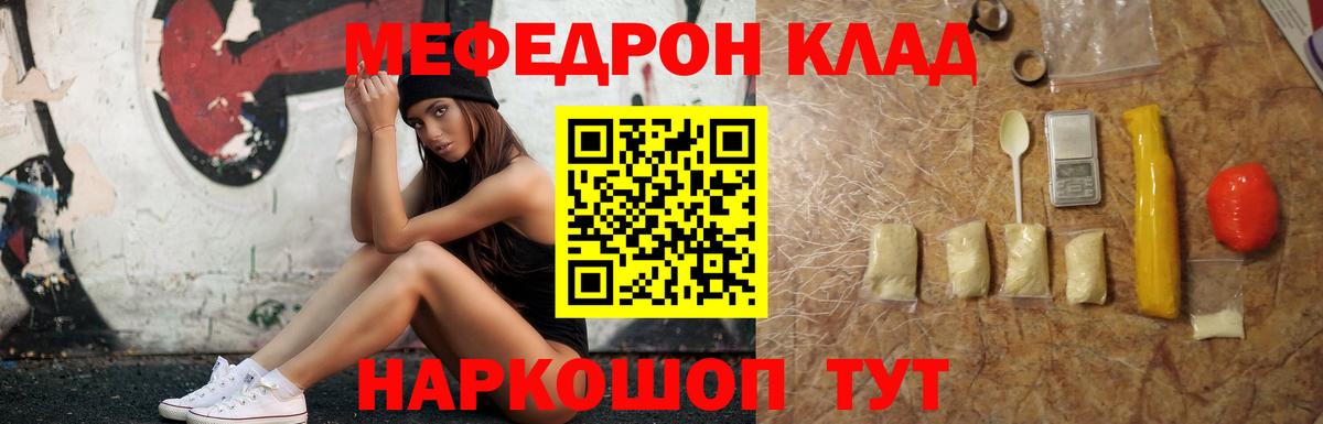 Красноперекопск  Мефедрон мяу мяу  hydra зеркало  Мефедрон  Меф 4 MMC  Вход с VPN 