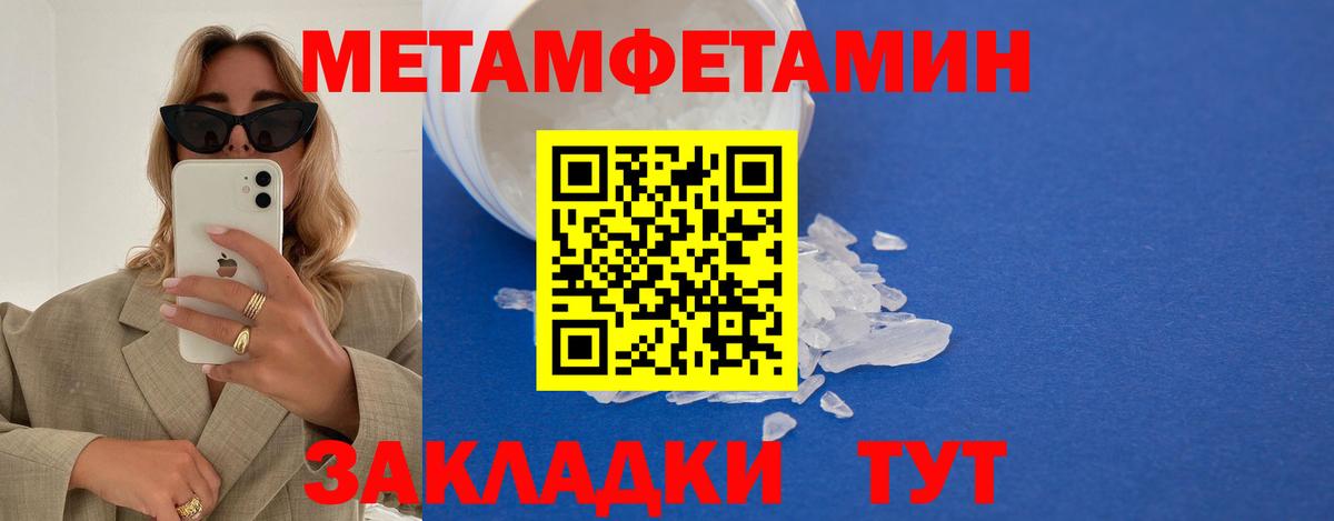 Метамфетамин Methamphetamine Красноперекопск